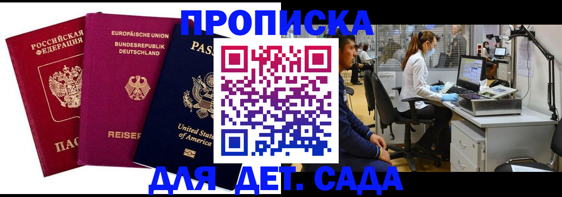 пропишу в квартире в Обнинске