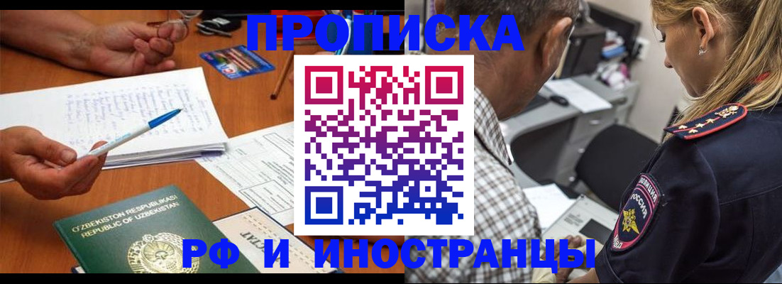 прописка в квартире в Обнинске