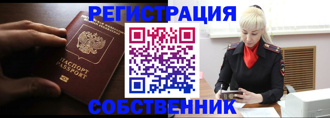 прописка для школы в Обнинске