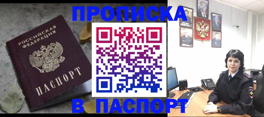 временная регистрация купить в Обнинске