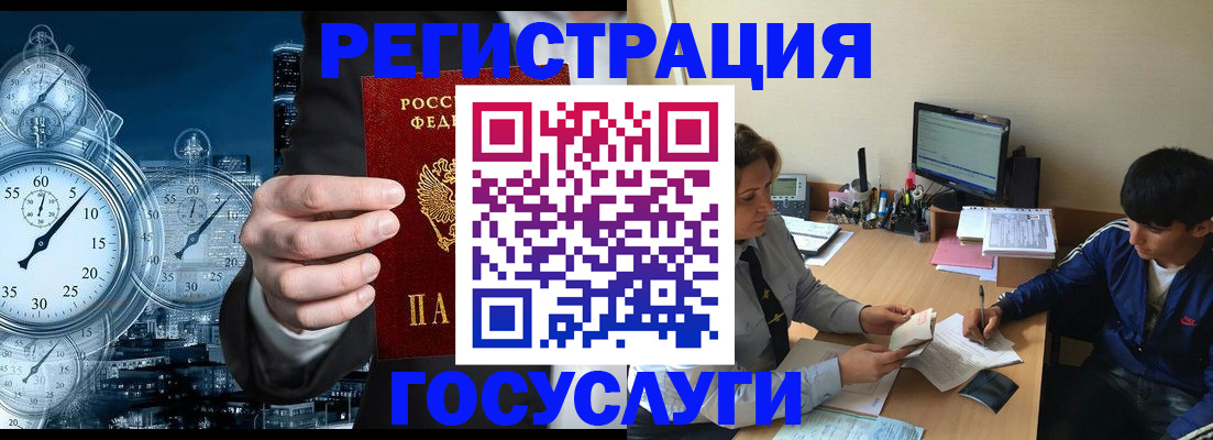 временная прописка в Обнинске